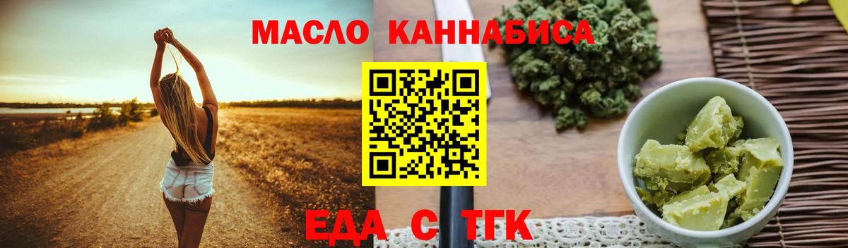 Печенье с ТГК конопля  Вход с VPN  Зерноград 