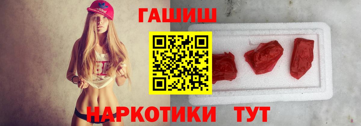 ГАШИШ Изолятор  Вход с VPN  Зерноград  продажа наркотиков  Гашиш hashish 