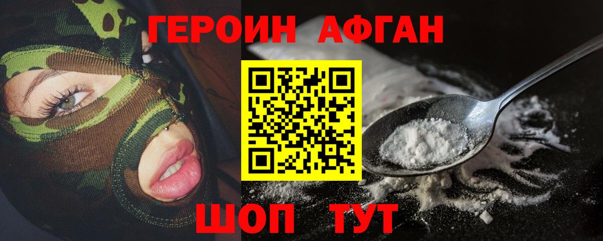 Зерноград  Героин VHQ  Вход с VPN 