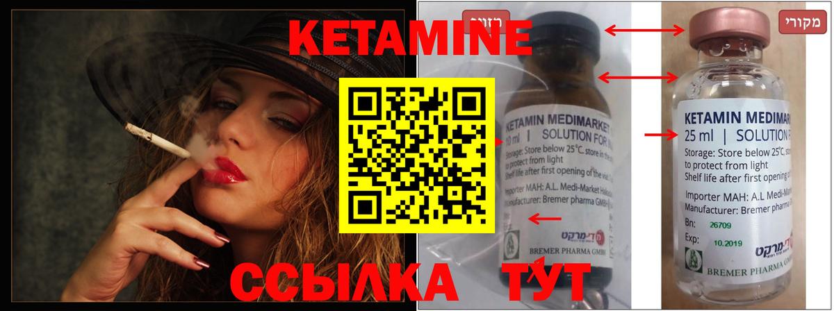 КЕТАМИН VHQ  КЕТАМИН VHQ  Вход с VPN  Зерноград 