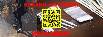 кокаин колумбия Лесосибирск