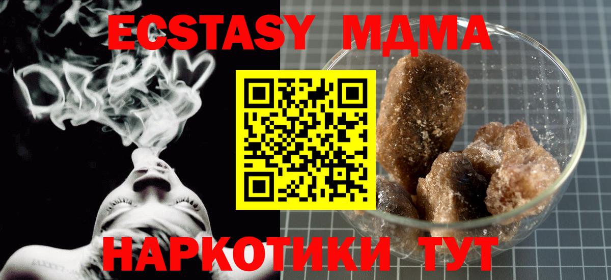 MDMA кристаллы  MDMA Molly  Вход с VPN  Зерноград 
