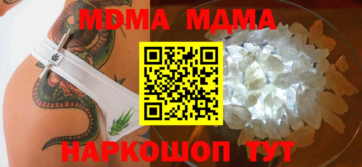 МДМА Molly Зерноград