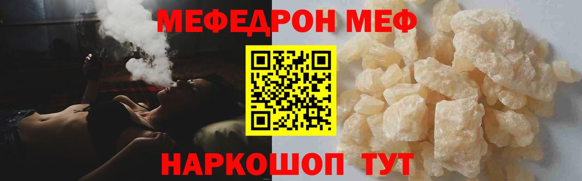 Мефедрон мука Зерноград