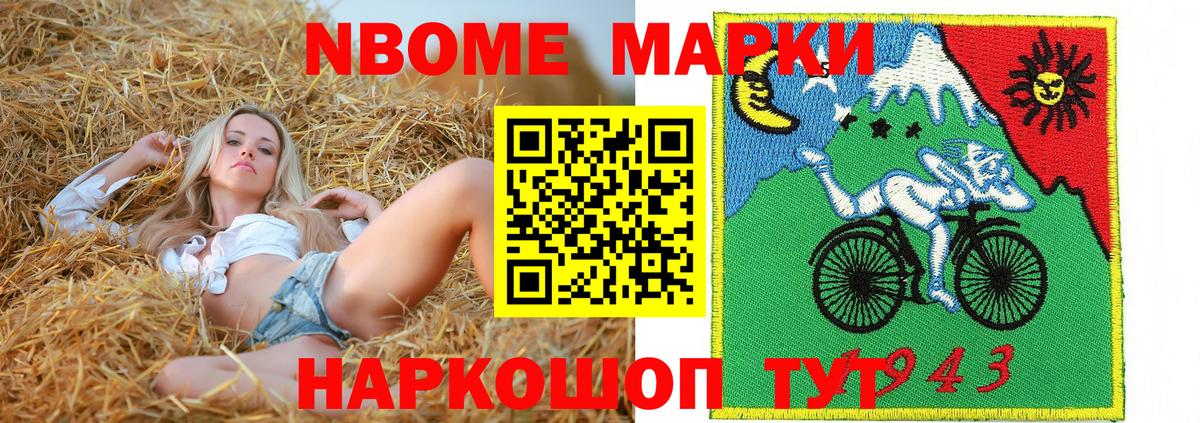 Зерноград  Марки NBOMe 1500мкг  Вход с VPN 